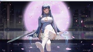 夜幕之花|Night Bloom游戏封面
